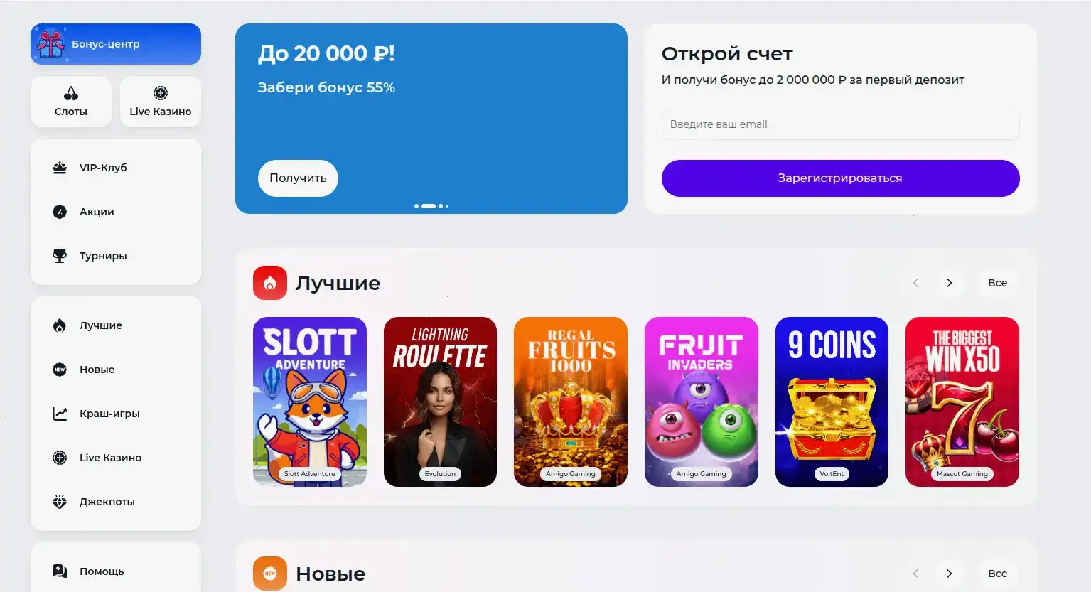 Акции и бонусы казино Селектор